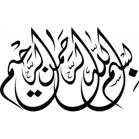 Rienda Libre Graphics - Decomural Bismillah Islamic Calligraphy Ws-45586