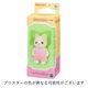 thumbnail image 2 of Muñeca EPOCH Sylvanian Families Silk Cat Baby Ni-89 ST Mark, 2 of 5