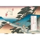 thumbnail image 1 of Hiroshige & Eisen. The 69 Stations along the Kisokaido, 1 of 2