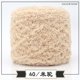 thumbnail image 1 of Xiao Hua Hilo de lana de coral color caqui - 1 rollo de 100 g, hilo de lana para proyectos de tejido de mantas, fundas de almohada y camas para mascotas., 1 of 3