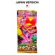thumbnail image 1 of Paquete de refuerzo del juego de cartas coleccionables Pokémon Sword & Shield Explosive Walker (japonés), 1 of 1