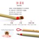 thumbnail image 2 of Juego de pinceles de caligrafía china Qi Ming Wen Fang QingSu S L, 2 of 6