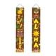 thumbnail image 4 of Letrero de puerta Luau, decoración de fiesta, letrero colgante, pancartas, banderas de puerta, cartel de porche, cartel Tropical para jardín hawaiano,, 4 of 5