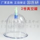thumbnail image 2 of High Quality Family Body Massage Helper Anti Cellulite Vacuum Cupping Cups New Brand Health Care and Beauty, 2 of 3