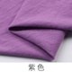 thumbnail image 1 of Xiao Hua Tela de Ropa Morada de Primavera y Verano -1 Pieza, 39.37 X 55.12 Pulgadas, Suave y Transpirable, Decoración Del Hogar Manualidades DIY, Tela para Coser Camisas Servilletas, 1 of 3