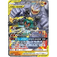 Tarjeta Japonesa Pokémon Tcg Marshadow & Machamp Tag Team Gx