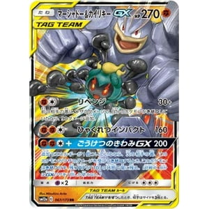 Tarjeta Japonesa Pokémon Tcg Marshadow & Machamp Tag Team Gx