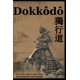 thumbnail image 1 of Majosta Dokkodo: El Camino que Camino Solo, 1 of 1