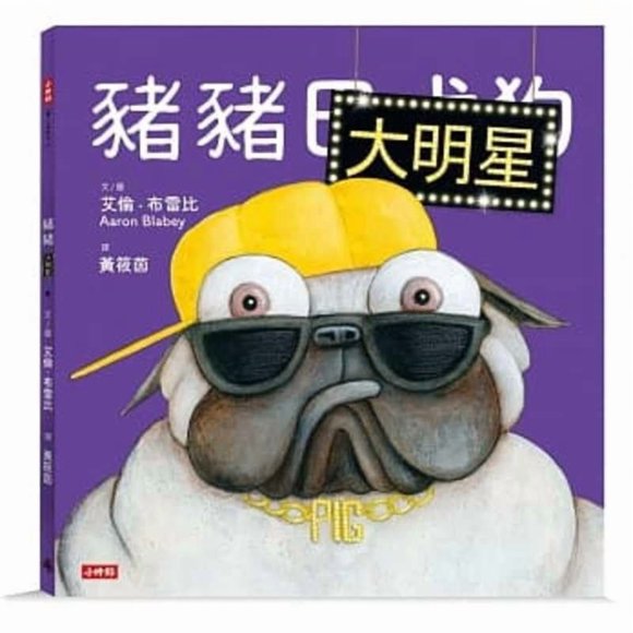 Libro Shi Bao Chu Ban Pig the Sar (Edición China)