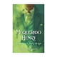 thumbnail image 1 of Libro Mi Querido Henry Kalynn Bayron, 1 of 2
