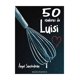 thumbnail image 1 of LIBRO 50 SOMBRAS DE LUISI - ÁNGEL SANCHIDRIÁN, 1 of 2