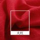 thumbnail image 1 of Xiao Hua Tela de Ropa de Costura de Algodón y Cáñamo Roja -1 Pieza, 39.37 X 51.18 Pulgadas, Materiales de Decoración para el Hogar DIY Como Manteles, Vestidos, Camisas, Servilletas, etc., 1 of 3