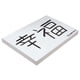 thumbnail image 2 of Tagboard Pacon White Super Heavyweight 12 x 18 100/paquete, 2 of 2
