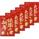 thumbnail image 1 of Sobres rojos de Año Nuevo Chino (1 paquete de 6). La bendición dice "Xin Nian Kuai Le" (8,1 x 11,4 cm)., 1 of 7