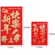 thumbnail image 2 of Sobres rojos de Año Nuevo Chino (1 paquete de 6). La bendición dice "Xin Nian Kuai Le" (8,1 x 11,4 cm)., 2 of 7