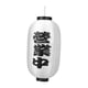 thumbnail image 1 of Linterna Satén Impermeable Decoraciones Plegable Japonés Para Home Pub Festival 8 Pulgadas Blanco B, 1 of 5