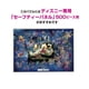thumbnail image 4 of Rompecabezas Tenyo Disney Mickey's Dream Fantasy, 500 piezas, 4 of 4