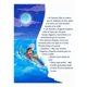 thumbnail image 2 of Las Aventuras de Pinocho - Carlo Collodi / Lexus, 2 of 3
