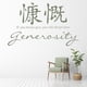 thumbnail image 2 of Decomural Generosity Chinese Symbol WS-34113, 2 of 2