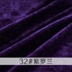 thumbnail image 1 of Xiao Hua Tela de Costura de Felpa Morado Intenso -1 Pieza, Ancho 62.99 Pulgadas, Largo 39.37 Pulgadas, Sensación de Felpa, Adecuada para Ropa DIY, Ropa de Cama y Decoración Navideña, 1 of 3