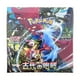 thumbnail image 2 of Pokemon Ancient Roar Booster Box, 2 of 2