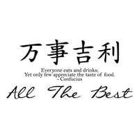 Rienda Libre Graphics - Decomural All The Best Chinese Symbol Ws-34114