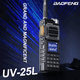 thumbnail image 5 of Baofeng Radio recargable de doble frecuencia VHF / UHF bidireccional  UV - 25, linterna LED y antena profesional de alto rendimiento, walkie - talkie de doble frecuencia, 5 of 6