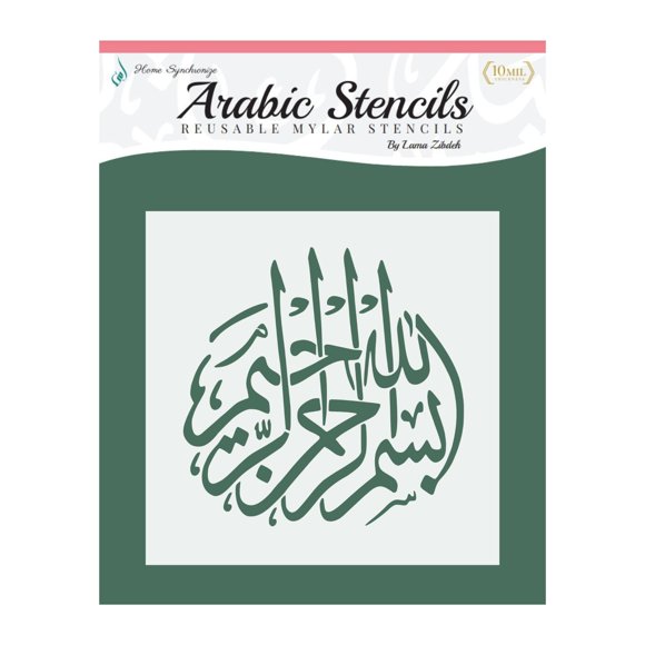 Plantilla reutilizable para caligrafía árabe Bismillah 10 mil Home Synchronize
