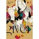 thumbnail image 1 of Manga Given 04 Milky Way España, 1 of 2