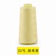 thumbnail image 1 of suxuMhao Hilo de Coser de Poliéster, 3000 Yardas/2742 Metros Beige Amarillo, Hilo de Coser Suave y Duradero de 2 Capas para Todo Propósito para Coser a Mano y Coser a Máquina, Hilo de Coser para el, 1 of 4