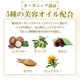thumbnail image 5 of Aceite Limpiador TUKIMA Kose Softymo Speedy 230 ml Pump + 200 ml x2, 5 of 7