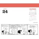 thumbnail image 2 of MAFALDA 2025 CALENDARIO CAJA - ROJA - QUINO, 2 of 5