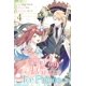 thumbnail image 1 of Manga Yen Press La Pequeña Dama Animal Vol. 4, 1 of 1