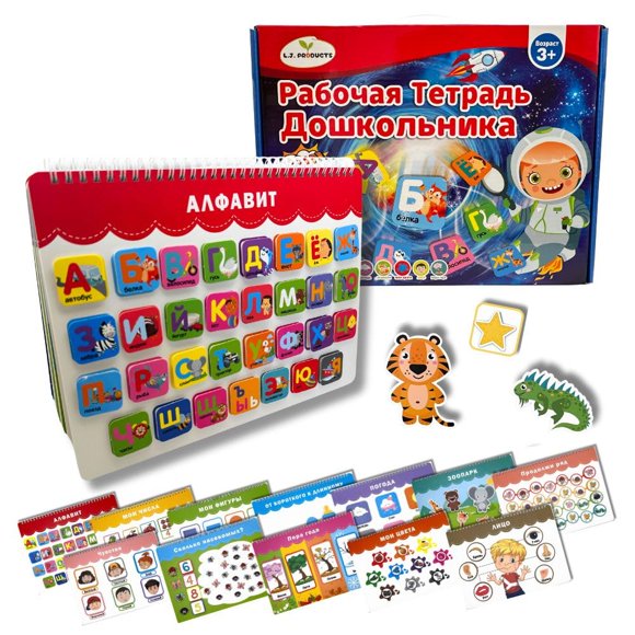 Busy Book L.J. Products Montessori rusos para mayores de 3 años