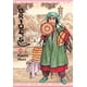 thumbnail image 1 of Manga Yen Press A Bride's Story Vol. 9, 1 of 1