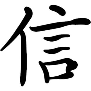 Rienda Libre - Sticker Chinese Symbol For Faith Kanji Auto Camioneta