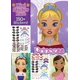 thumbnail image 4 of Botella Disney 400 ml de Acero Inoxidable - Pack Princesa, 4 of 5