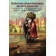 thumbnail image 1 of Libro Aventuras Extraordinarias del Mulá Nasrudín Edición en Español, 1 of 1
