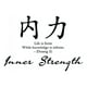 thumbnail image 1 of Decomural Inner Strength Chinese Symbol WS-34131, 1 of 2