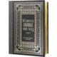 thumbnail image 3 of Libro PETER PAUPER PRESS - Cuentos de los Hermanos Grimm, 3 of 8