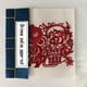 thumbnail image 1 of Chinese Zodiac Paper-Cut Set: Stunning Handmade Artwork Of The 12 Animals, Perfect For Home Decor And Gift Giving, 1 of 4