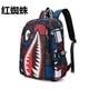 thumbnail image 1 of Cool shark mouth prints bagpack boy camouflage college bags unisex schoolbags waterproof backpacks student large capacity bags, 1 of 3
