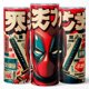 thumbnail image 3 of Mug Termo 600ml - Diseño Deadpool Crimson Kanji, 3 of 3