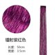 thumbnail image 1 of Xiao Hua Diadema con clip, 12 piezas de diadema para peluca de 19,69 * 1,38 pulgadas, color rojo púrpura, reutilizable, diadema brillante adecuada para fiestas de cumpleaños y eventos., 1 of 3
