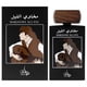 thumbnail image 1 of Perfume Turath Makha Wi Allayl EDP 80ml Hombre, 1 of 3