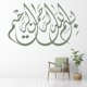 thumbnail image 2 of Decomural Bismillah Islamic Calligraphy WS-45586, 2 of 2