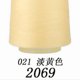thumbnail image 4 of suxuMhao Hilo de Coser de Poliéster, 3000 Yardas/2742 Metros Amarillo Claro, Suave y Duradero Hilo de Coser Multiusos de 2 Capas para Coser a Mano y Coser a Máquina, Hilo de Coser para el Hogar para, 4 of 4