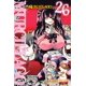thumbnail image 1 of Libro Murciélago Vol. 26, 1 of 1