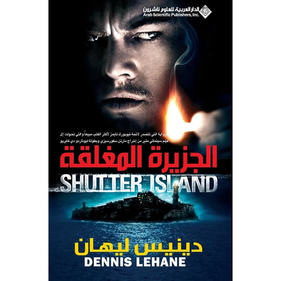 Shutter Island (Edición en árabe) – Arab Scientific Publishers