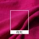 thumbnail image 1 of Xiao Hua Tela de Ropa de Costura de Algodón y Cáñamo Rosa Intenso -1 Pieza, 39.37 X 51.18 Pulgadas, Materiales de Decoración para el Hogar DIY Como Manteles, Vestidos, Camisas, Servilletas, etc., 1 of 3